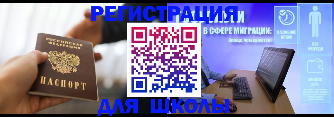 временная регистрация адрес в Домодедово