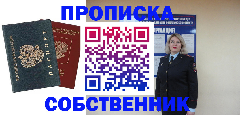 найти адрес прописки в Домодедово